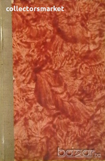 Двадесеть и четири часа, снимка 1