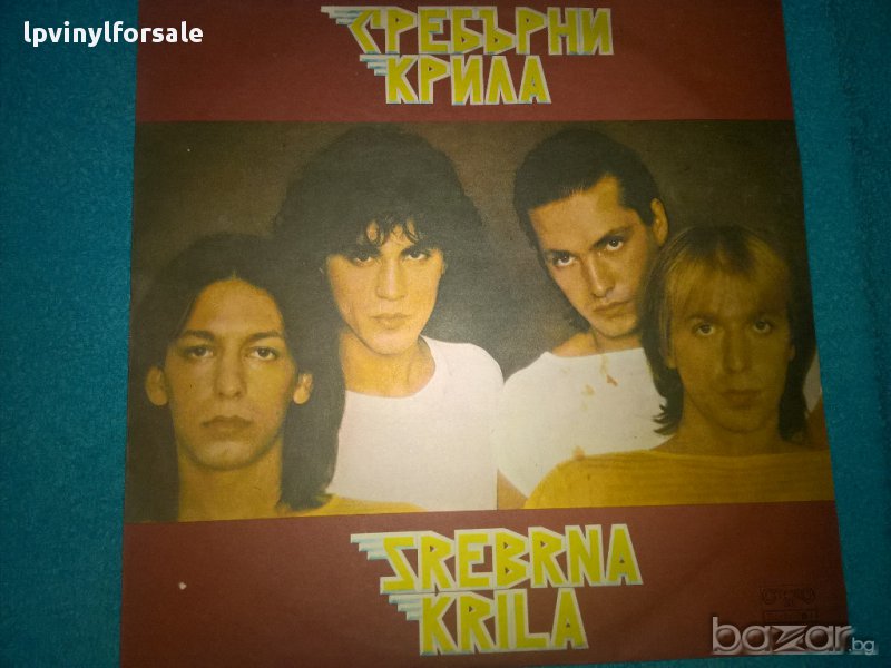  Srebrna Krila ‎– Сребърни Крила ВТА 2131 , снимка 1