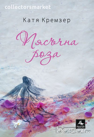 Пясъчна роза, снимка 1