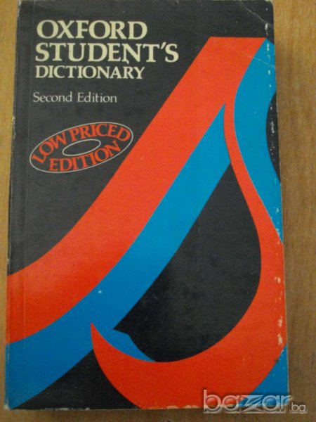 Книга ''OXFORD STUDENT'S DICTIONARY'' - 748 стр., снимка 1