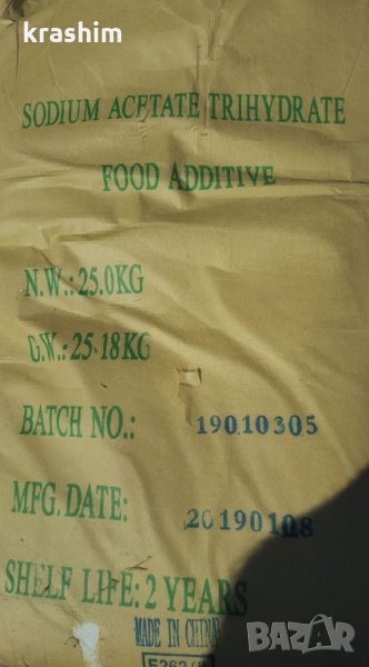 Натриев ацетат, снимка 1