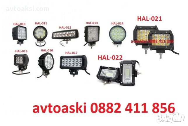 LED/ЛЕД Мощни халогени джип ATV 4х4 офроуд, снимка 1