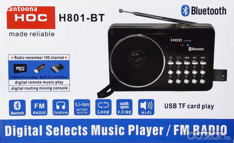 Портативна аудио система, FM радио и МР3 плейър и Bluetooth, снимка 1