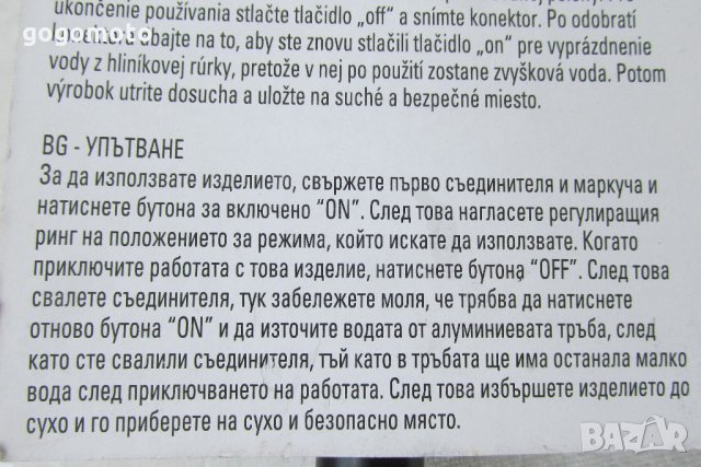 Нов пистолет с дълга дръжка за пръскане, миене, поливане 6 функции , бутон старт/ стоп, бърза връз, снимка 9 - Градинска техника - 21743180