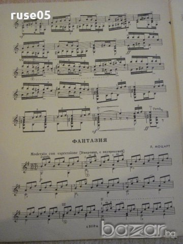 Книга "Репертуар гитариста - Выпуск 11" - 23 стр., снимка 5 - Специализирана литература - 15833265