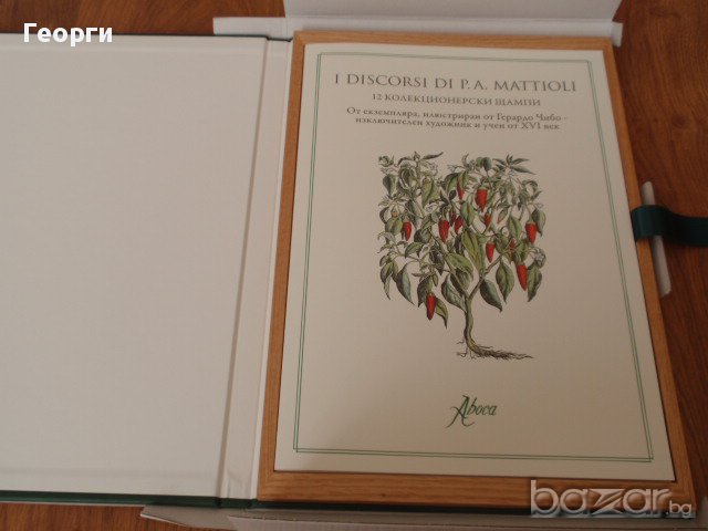 12 колекционерски щампи "I DISCORSI DI P.A. MATTIOLI", снимка 5 - Антикварни и старинни предмети - 16797637