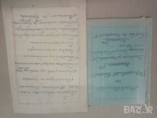 Продавам стари малки религиозни книжки, снимка 6 - Други - 25737864