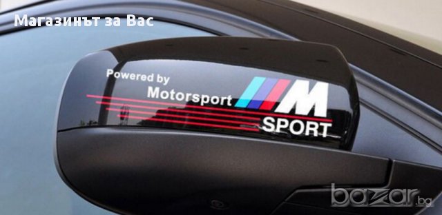Стикер за огледало BMW M Sport, снимка 1 - Аксесоари и консумативи - 16181367