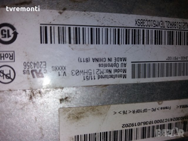 LED TV M215HW03 V1 LED BACKLIG LED DIOD