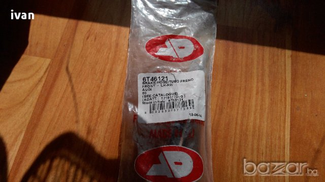 Спирачен маркуч - преден за AUDI/GOLF/ALFA ROMEO , снимка 4 - Части - 16009978