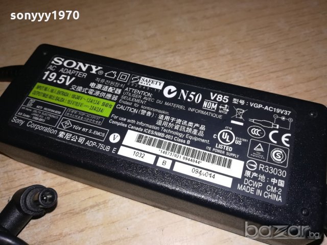 ПОРЪЧАНО-sony vgp-ac19v37 ac adapter 19v/3.9a-внос франция
