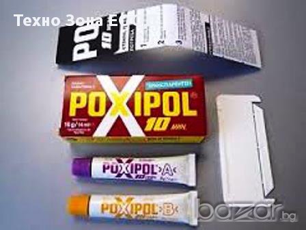 POXIPOL Пластично заваряване двукомпонентно лепило прозрачно, снимка 3 - Лепила и силикон - 15774070