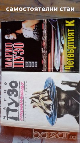 Книги, снимка 2 - Художествена литература - 20957726