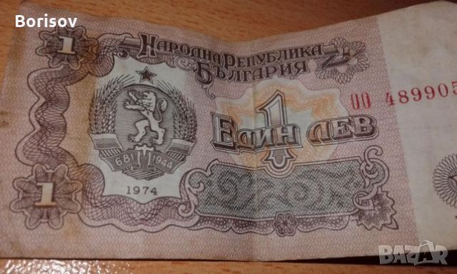 Български монети и банкноти, снимка 2 - Нумизматика и бонистика - 22083868