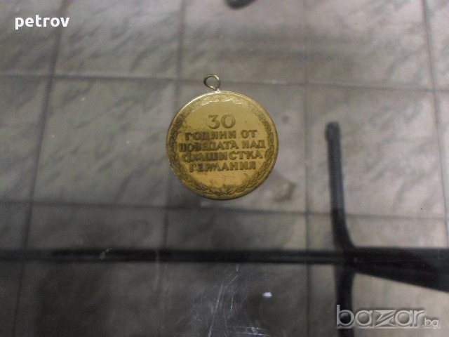 продава се стари монети , банкноти , антикварни предмети , пощенски марки и др., снимка 13 - Нумизматика и бонистика - 13952990