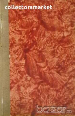 Двадесеть и четири часа