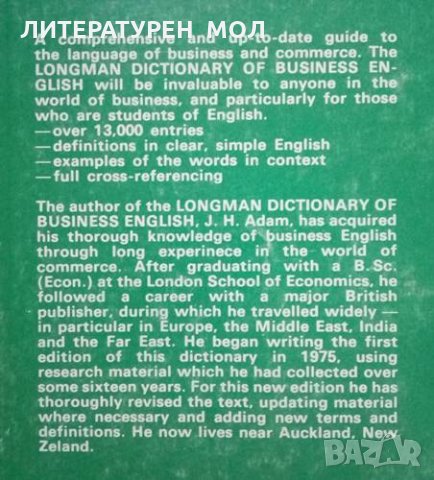 Longman Dictionary of Business English With additional material by David Arnold J. H. Adam, снимка 4 - Специализирана литература - 25534851