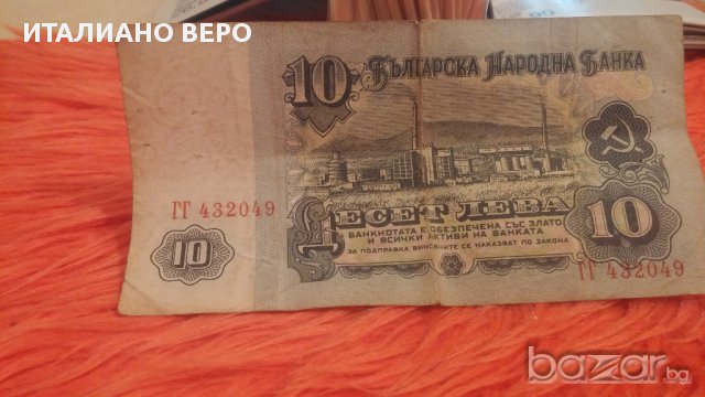 Банкноти от НРБ, снимка 2 - Нумизматика и бонистика - 14030648