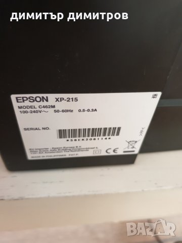 Безжичен Многофункционален мастилено-струен принтер Epson XP-215 Expression Home WiFi, снимка 5 - Принтери, копири, скенери - 24536521