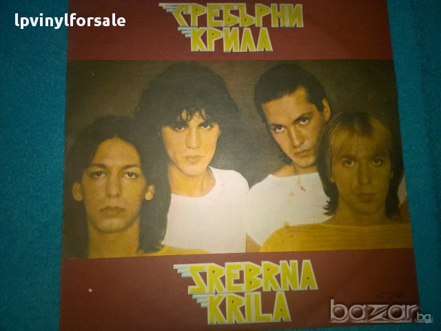  Srebrna Krila ‎– Сребърни Крила ВТА 2131 , снимка 1