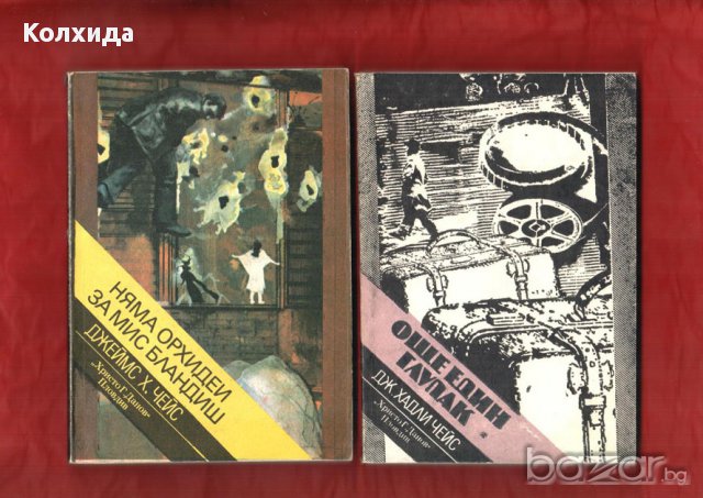 Агата Кристи, Артър Конан Дойл, Реймънд Чандлър, Жорж Сименон, Дашиел Хамет и др., снимка 13 - Художествена литература - 11213397