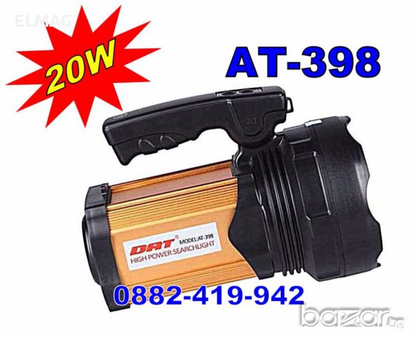 МОЩЕН ПРОЖЕКТОР -20W "АТ-398" (ограничени количества), снимка 4 - Къмпинг осветление - 14477195