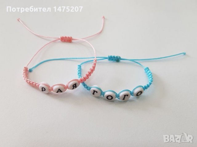 Бебешки гривни с имена по поръчка, снимка 8 - Други - 25235823