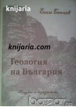 Геология на България 