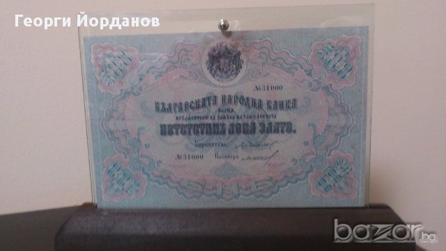 500 Лева злато 1903- Много редки български банкноти, снимка 8 - Нумизматика и бонистика - 9248546