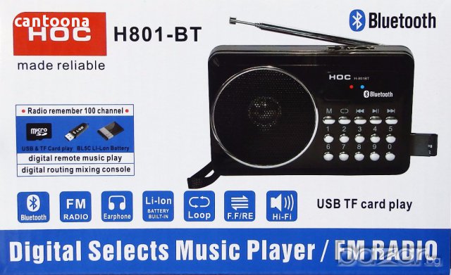 Портативна аудио система, FM радио и МР3 плейър и Bluetooth