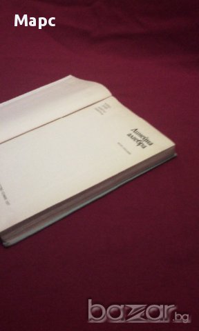 Линейна алгебра, снимка 3 - Художествена литература - 11103631