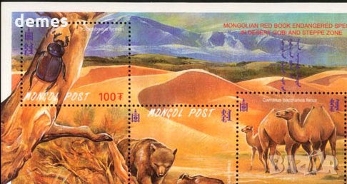 Блок марки Редките животни на Гоби, 2000, Монголия, снимка 3 - Филателия - 23668791