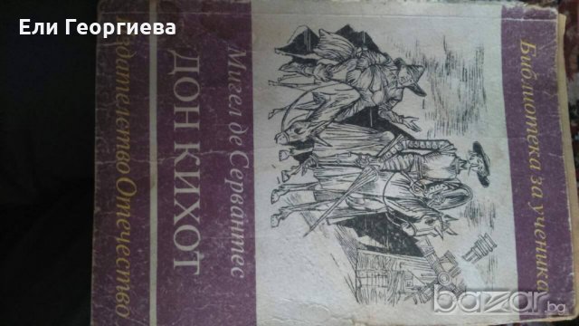 Българска литература, снимка 2 - Българска литература - 19119583