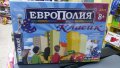 Европолия Класик бизнес игра за възрастни и деца 