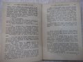 Книга "За какво копнѣемъ всички - Алисъ Литкенъ" - 220 стр., снимка 5