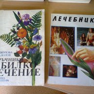 ИНТЕРЕСНИ КНИЖКИ , снимка 11 - Художествена литература - 7463692