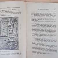 Списание "*Венецъ* - книжка VIII - май 1935 г." - 64 стр., снимка 5 - Списания и комикси - 21817505