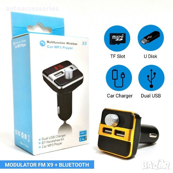 3000049828 Многофункционален безжичен автомобилен MP3 FM предавател Bluetooth X9, снимка 1