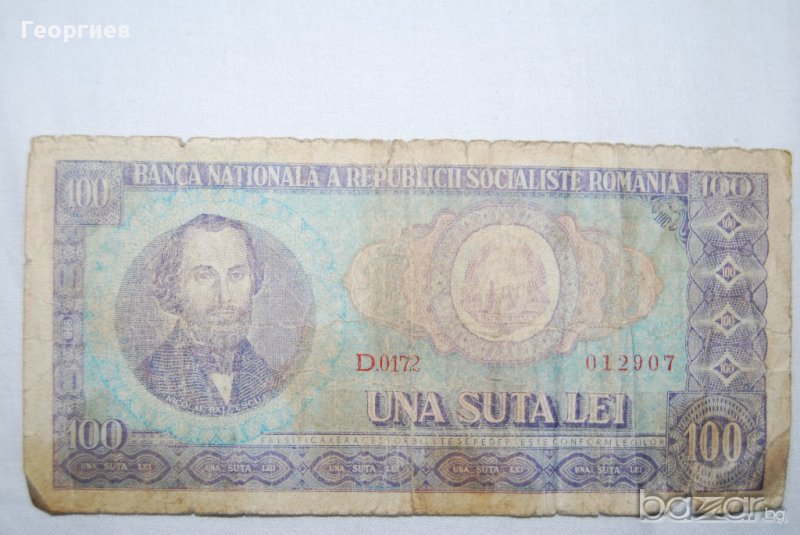 100 леи Румъния 1966,варинт 1, снимка 1