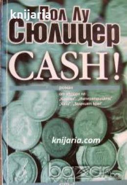 Серия Франц Кимбали книга 2: CASH! , снимка 1