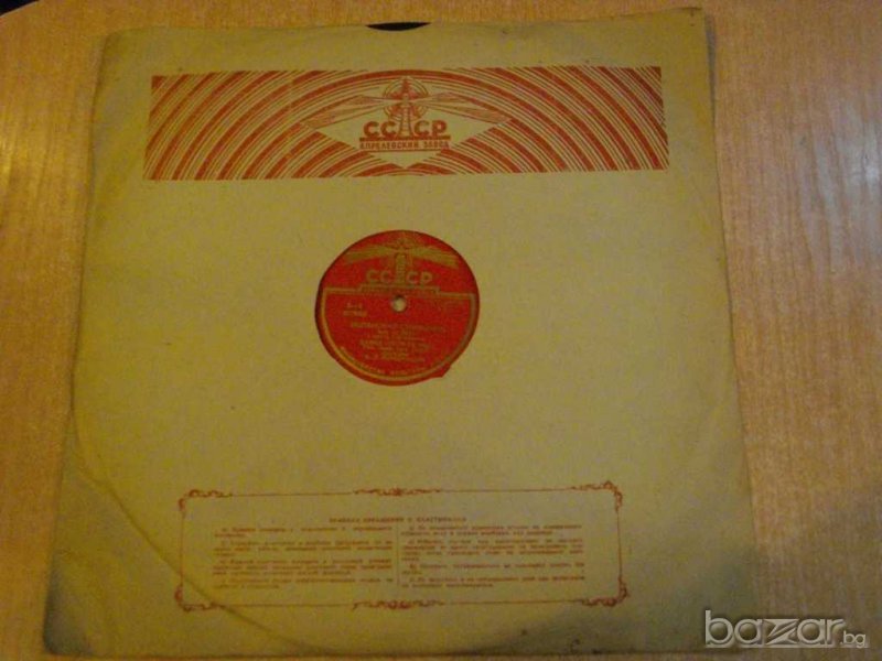 Грамофонна плоча от СССР "Испанская симфония" - 4, снимка 1