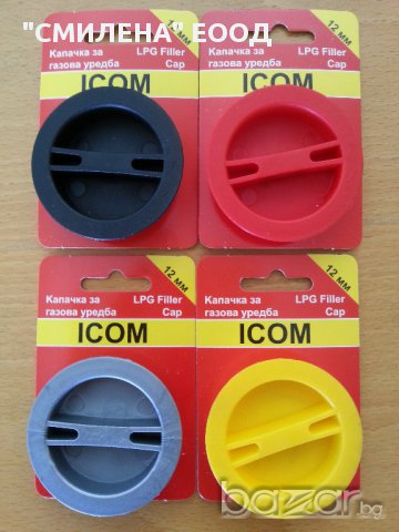 Капачки за газови уредби , снимка 6 - Аксесоари и консумативи - 10611682