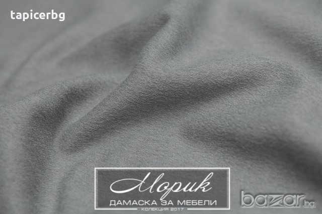 Дамаска за тапицерия - Морик, снимка 10 - Платове и дамаски - 13918552