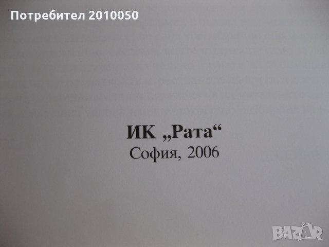 Златната клонка и други  луксозни , снимка 2 - Езотерика - 25912831