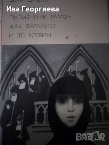 Книги на руски език, различни цени, снимка 4 - Художествена литература - 25892790