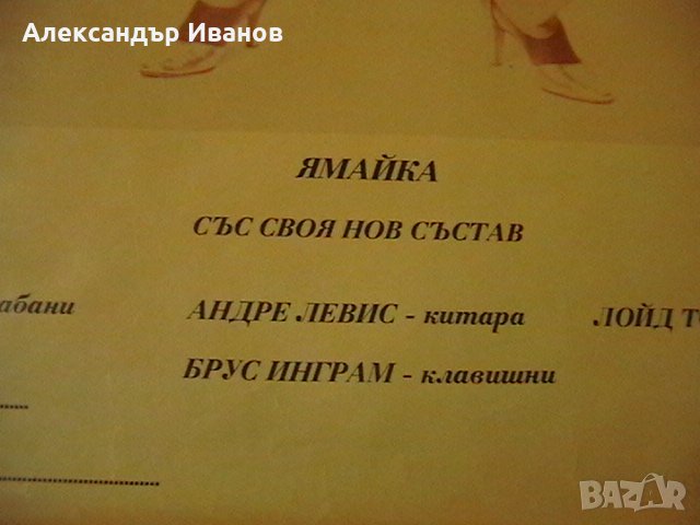Ретро плакат Прешъс Уилсън 1980 г. , снимка 4 - Други музикални жанрове - 25695350