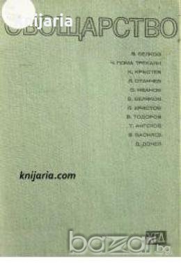 Овощарство в два тома том 2 