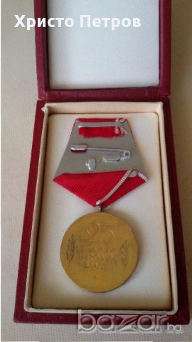 БЪЛГАРИЯ - ЮБИЛЕЕН МЕДАЛ 25 ГОДИНИ НАРОДНА ВЛАСТ, снимка 2 - Антикварни и старинни предмети - 14268303