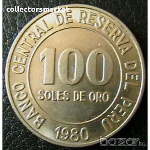 100 сол 1980, Перу, снимка 1 - Нумизматика и бонистика - 16042152
