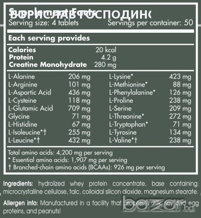 Scitec Nutrition Amino 5600, снимка 2 - Хранителни добавки - 8603849